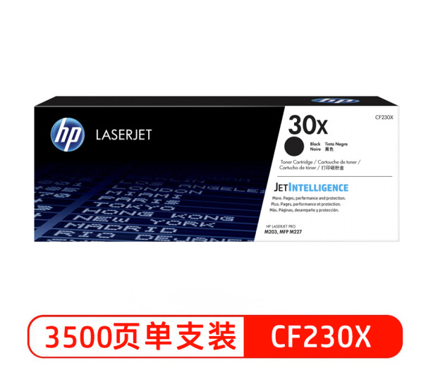 惠普（HP）CF230X/30x大容量原装黑色硒鼓 