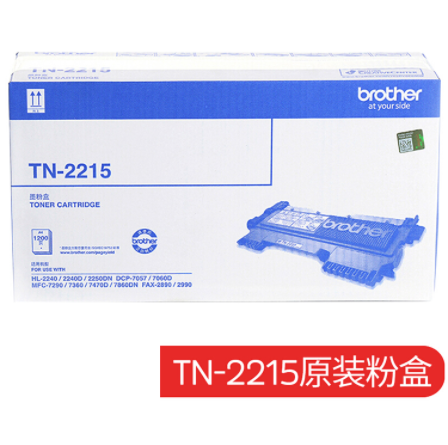 兄弟(brother) 打印机粉盒 TN-2215 黑色 1200页