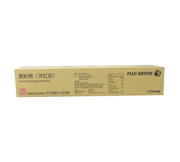 富士施乐（Fuji Xerox）CT202498原装红色墨粉盒适用VC2263/2265/C2060/C2560 约15000页