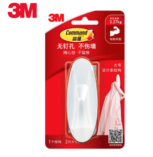 3M 无痕挂钩（大号）