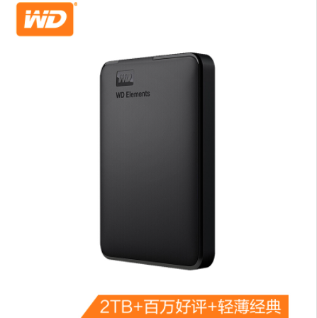 西部数据 WDBUZG0020BBK 移动硬盘2TB USB3.0