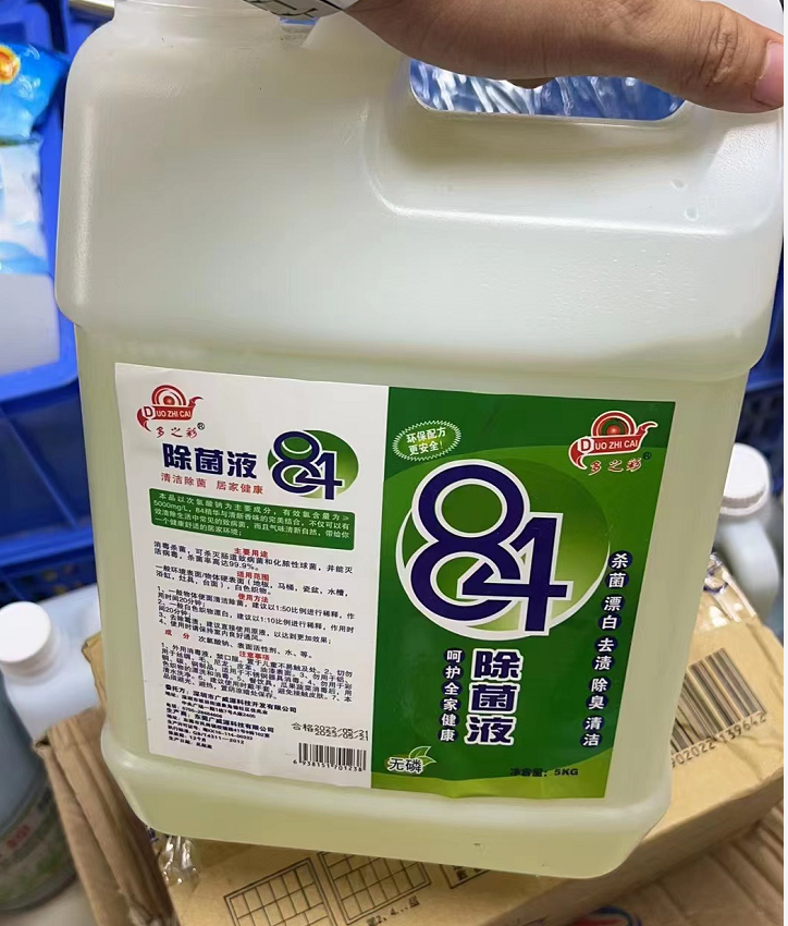 多之彩 84消毒液 5kg 瓶