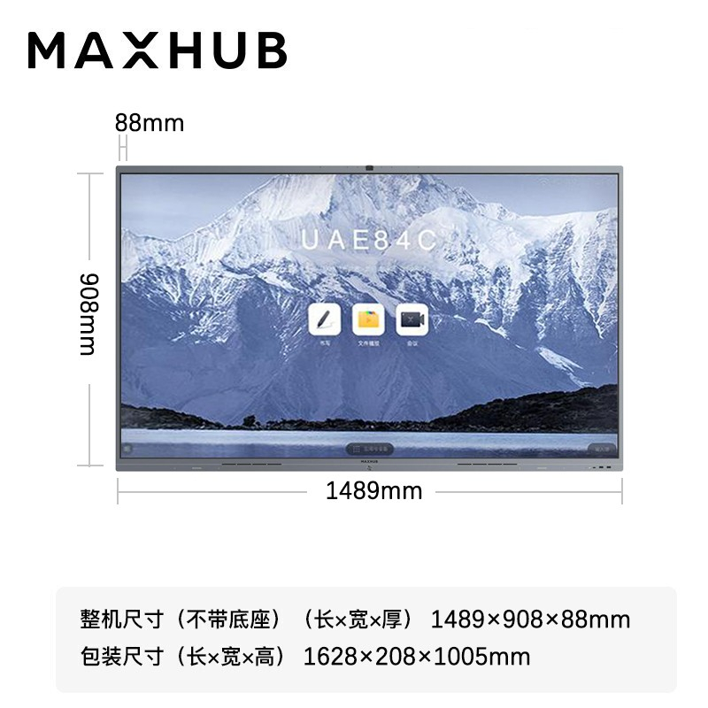 MAXHUB CF65MA 65寸会议平板 V6经典版(含OPS:MT61A I5-8G-128G SSD/无线传屏器WT12A/智能笔SP20E/移动支架ST23C) 单位:台