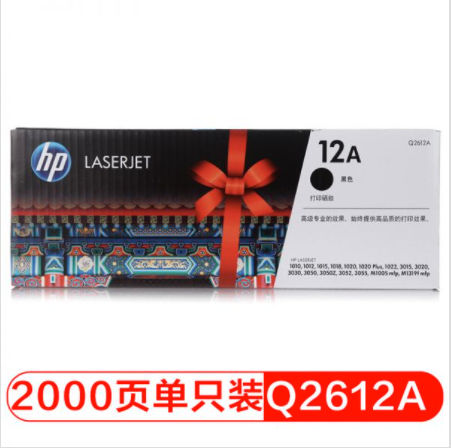惠普/HP 打印机硒鼓 Q2612A/12A 适用于1020 1005 1010 1018 3050 黑色