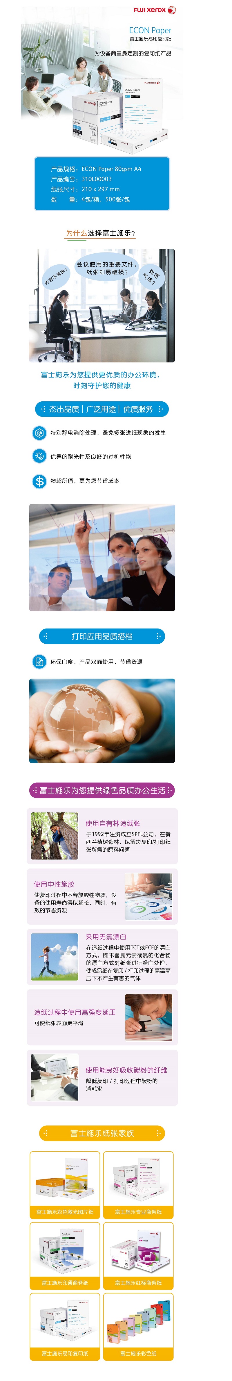 淘宝2款-ECON(4).jpg