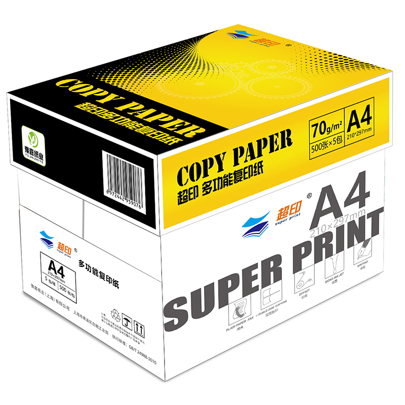 超印（super print）复印纸 A4 70G 500张/包 5包/箱（2500张）