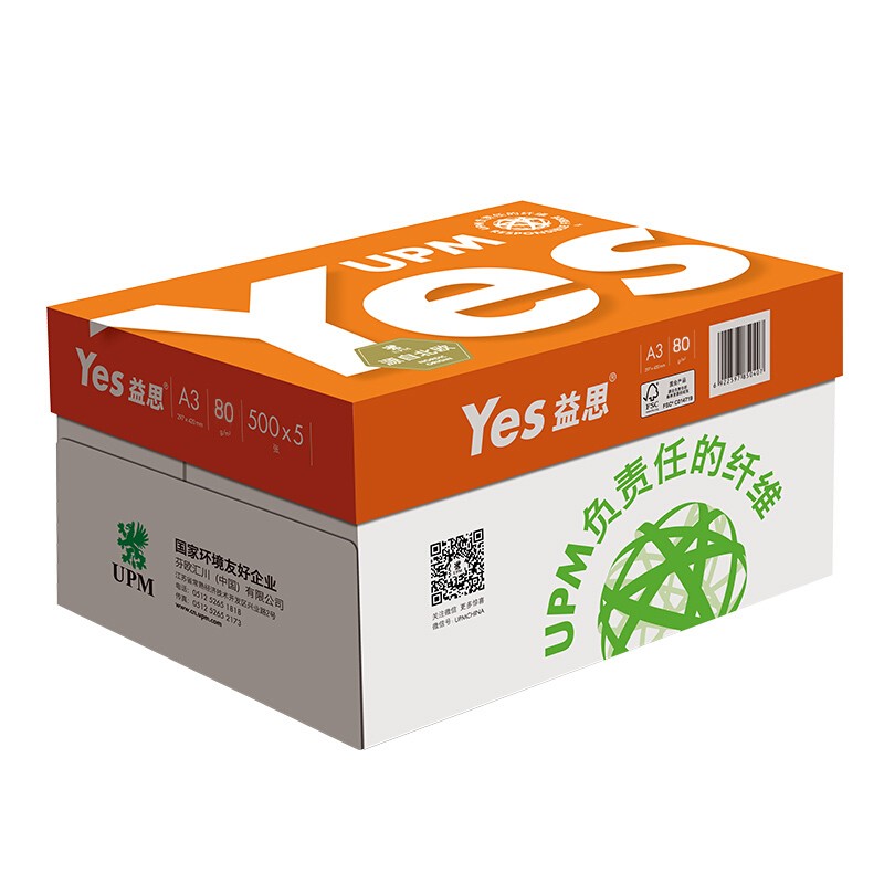 UPM 橙益思 A3 80g 复印纸 500张/包 5包/箱(单位:箱)