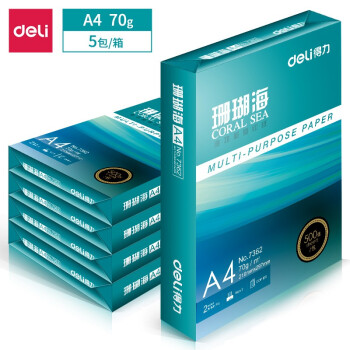 得力（deli）珊瑚海 70g A4 复印纸 500张/包 5包1箱
