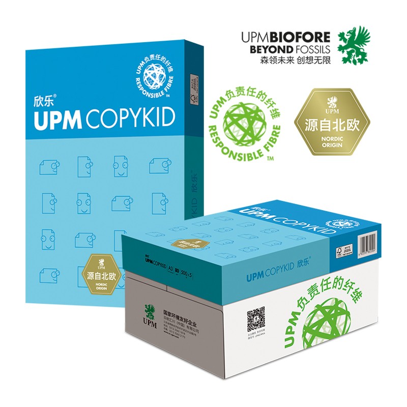 UPM 蓝欣乐 A3 80g 复印纸 500张/包 5包/箱(单位:箱)