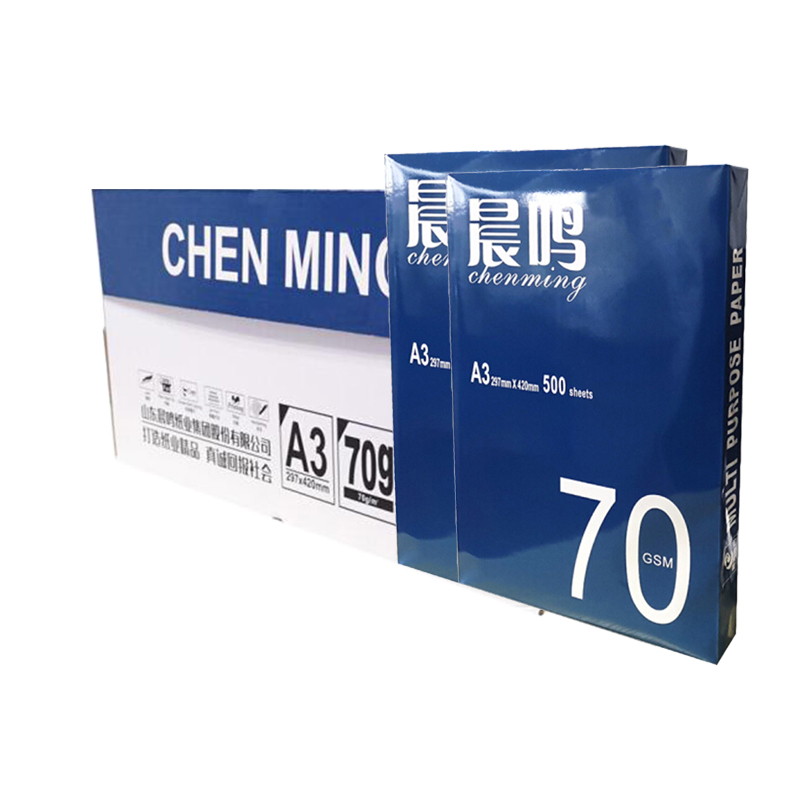 晨鸣（蓝）复印纸 A3 70G 500张/包 5包/箱