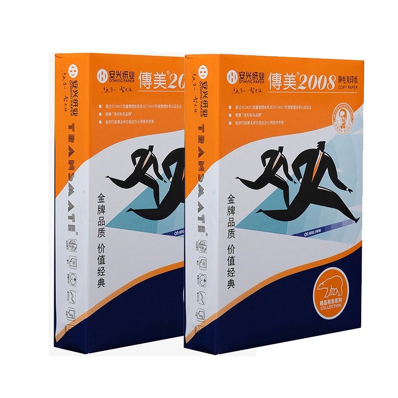安兴传美2008复印纸A4 80G 500张/包 5包/箱