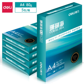 得力（deli）珊瑚海 80g A4 复印纸 500张/包 5包1箱