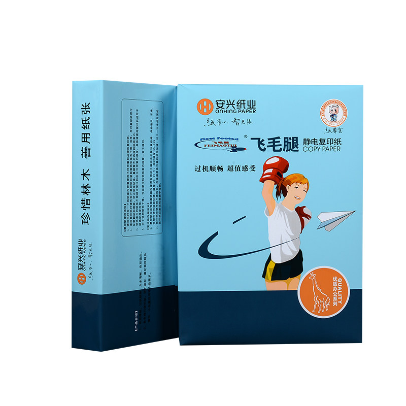 安兴飞毛腿复印纸A3 80G 1包500张×1箱5包