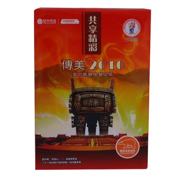 传美 2010型 复印纸 A4 80G 白色 5包/箱