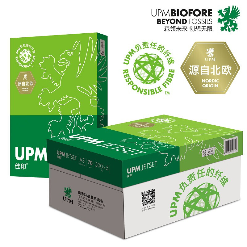 UPM 佳印 80克 A3 复印纸 500张/包 5包/箱