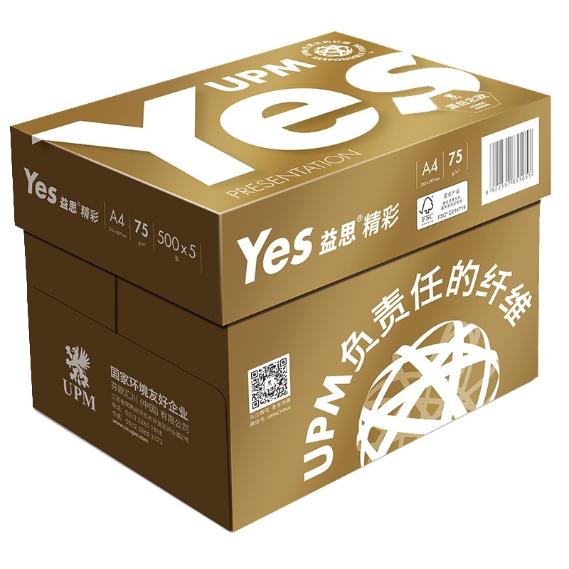 UPM 精彩益思 A4 75g 复印纸 500张/包 5包/箱