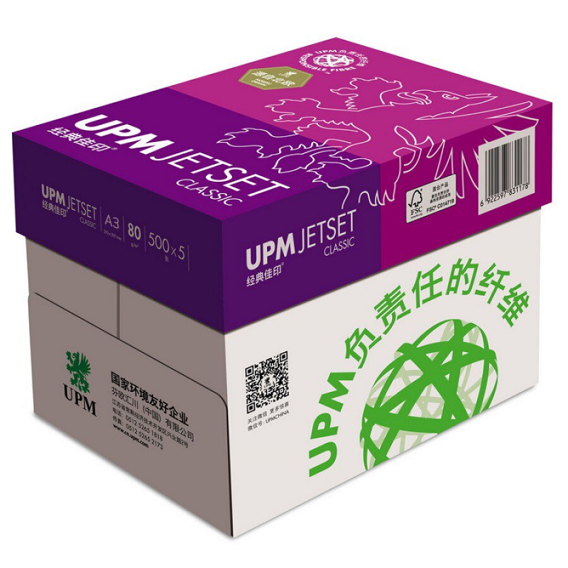 UPM 经典佳印 80克 A3 复印纸 500张/包 5包/箱