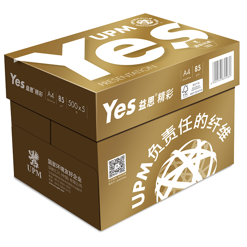 UPM 精彩益思 85克 A4 复印纸 500张/包 5包/箱