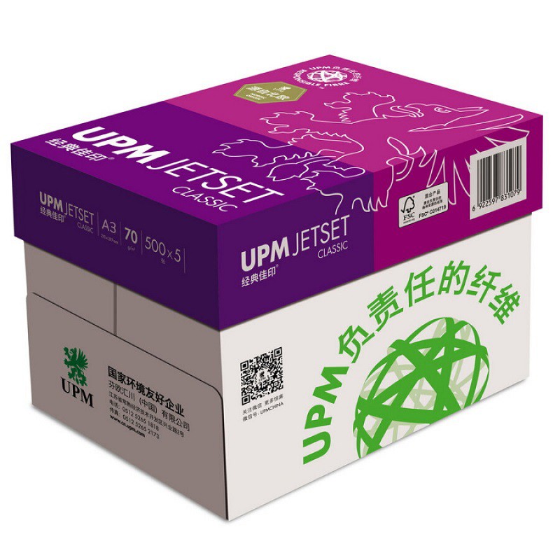 UPM 经典佳印 70克 A3 复印纸 500张/包 5包/箱 