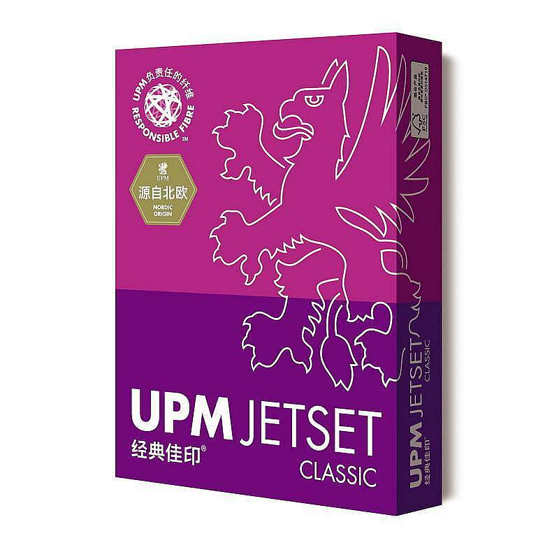 UPM 经典佳印 80克 A4 复印纸 500张/包 5包/箱