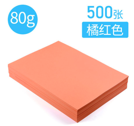 金雅 A4 80G 桔红色彩色复印纸 500张/包 5包/箱 单位：箱