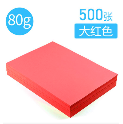 金雅 A4 80G 大红色彩色复印纸 500张/包 5包/箱 单位：箱