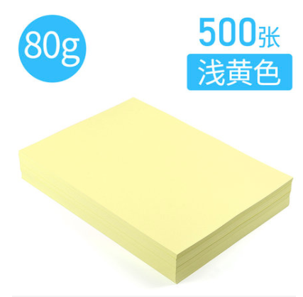 金雅 A4 80G 浅黄色彩色复印纸 500张/包 5包/箱 单位：箱