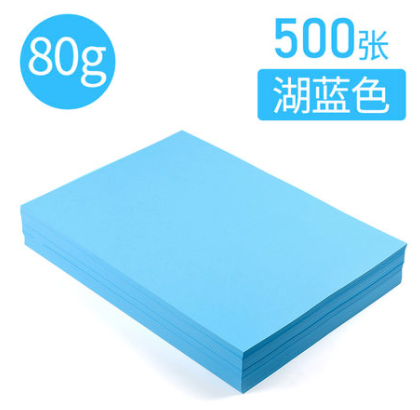 金雅 A4 80G 湖蓝色彩色复印纸 500张/包 5包/箱 单位：箱