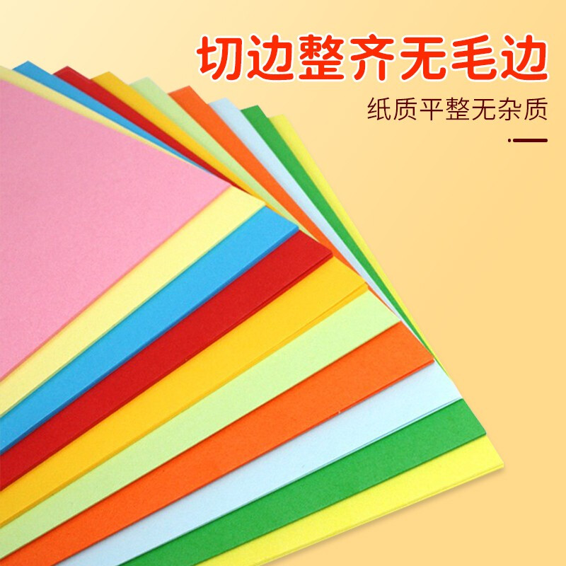 质印A4彩纸 70g复印纸 浅紫色 A4-70g彩纸 100张/包 单位 包